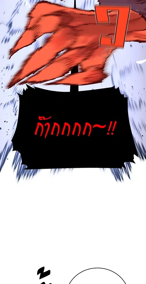 The Player ตอนที่ 12 — page 27 of 100