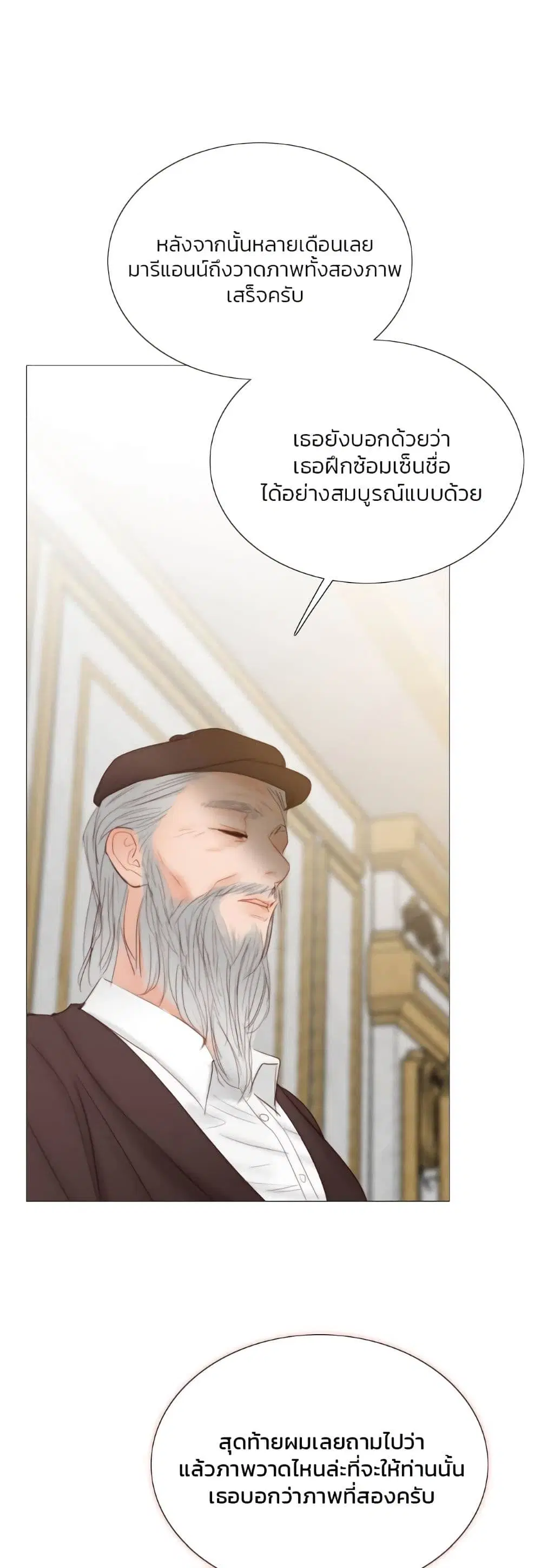 Serena ตอนที่ 62 — page 41 of 62