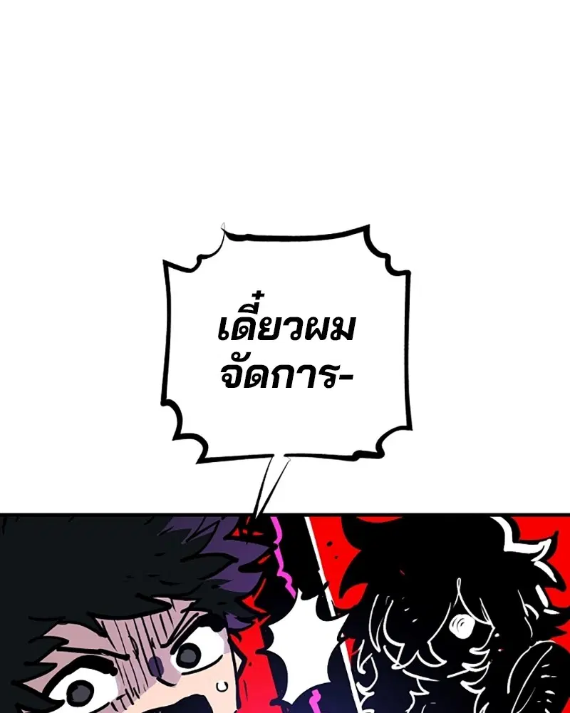 The Player ตอนที่ 156 — page 153 of 178