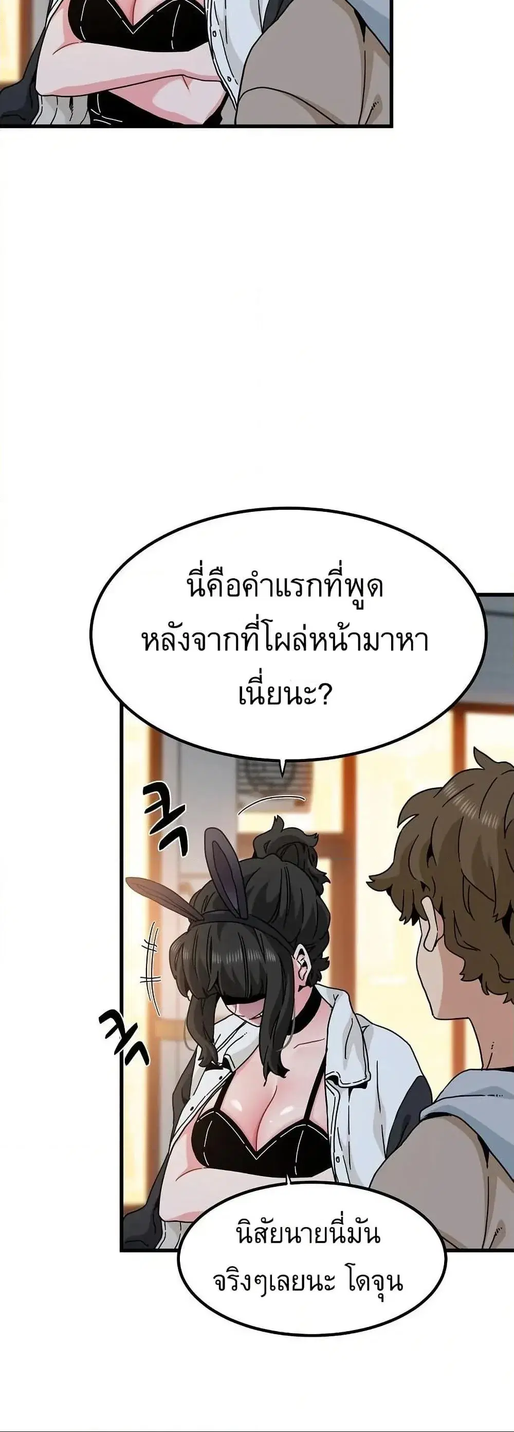 The Turning Point ตอนที่ 105 — page 19 of 60