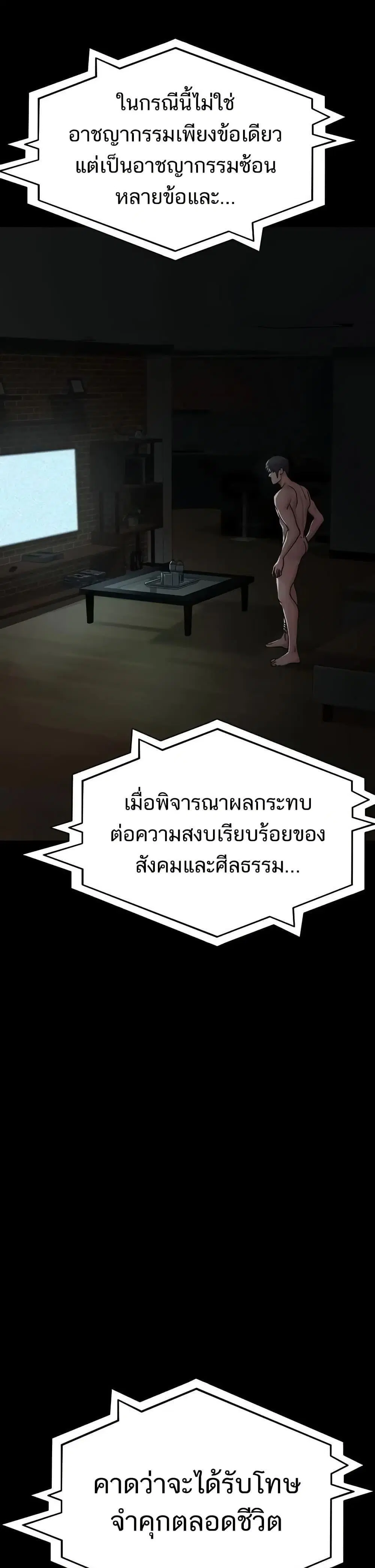 Night Hospital ตอนที่ 126 — page 46 of 49