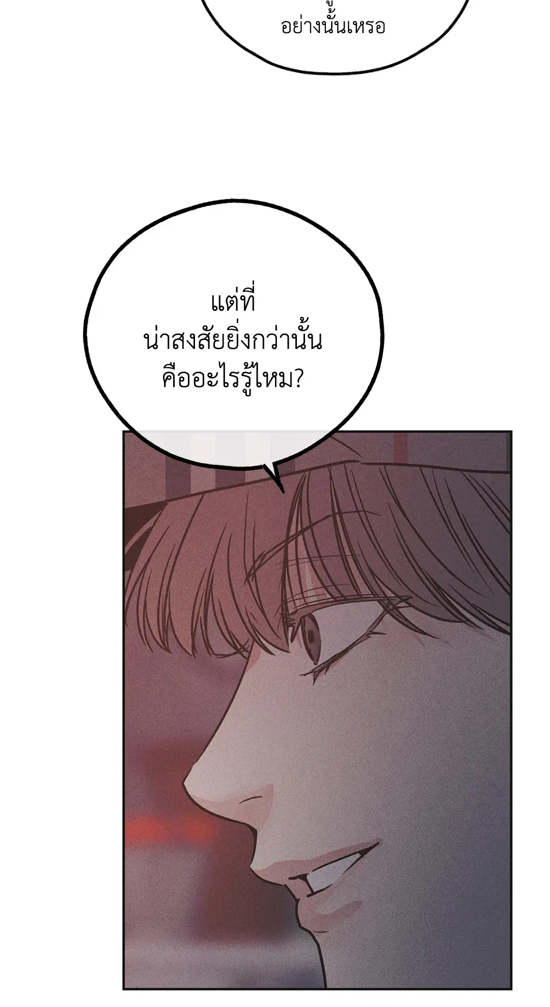 PAYBACK ตอนที่ 58 — page 44 of 80