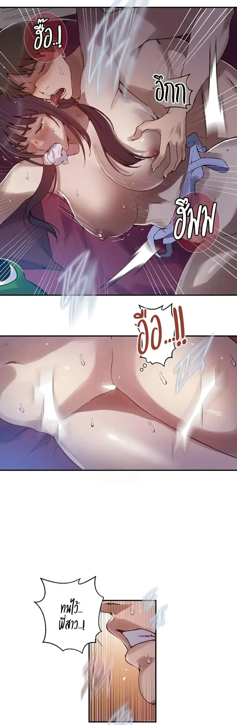 Secret Class ตอนที่ 274 — page 7 of 30