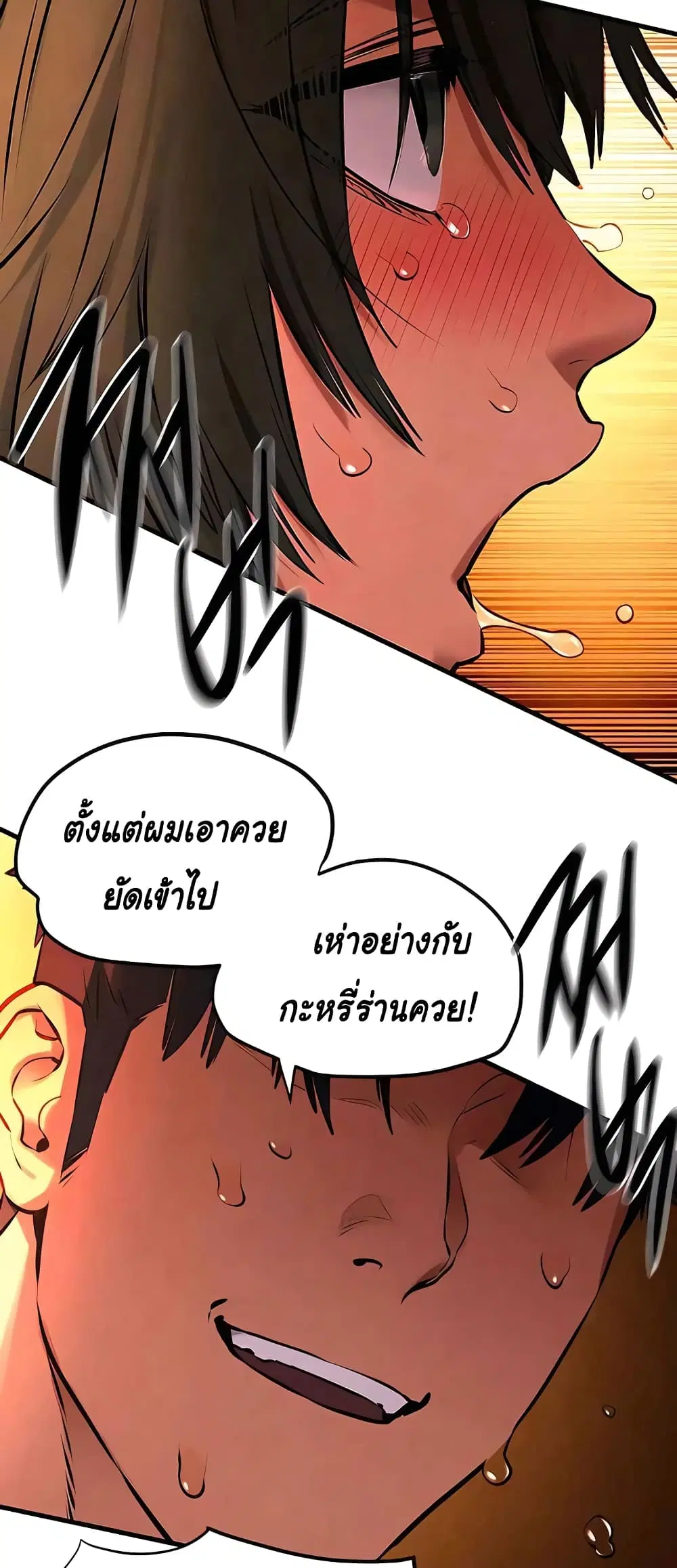 Moby Dick ตอนที่ 35 — page 40 of 60