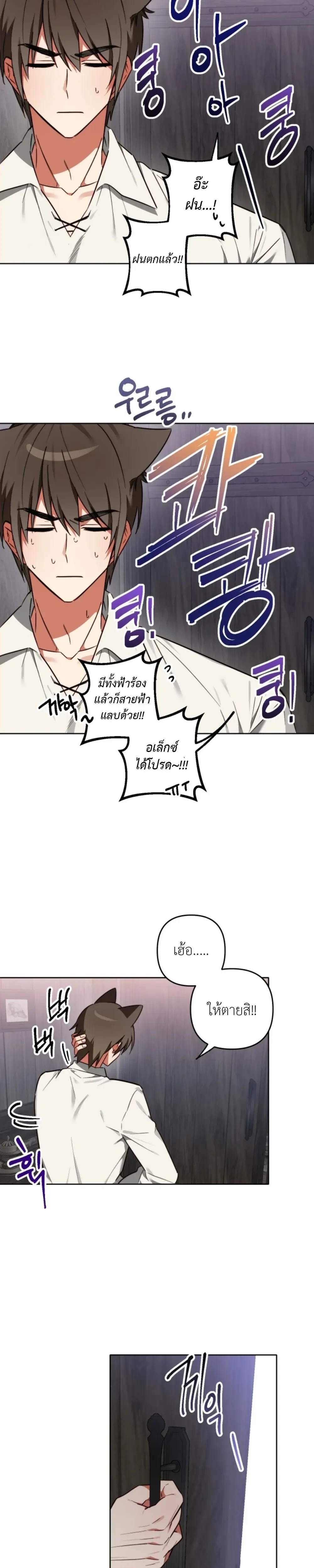 Little Red Riding Hood Wants to Devour the Wolf – หนูน้อยหมวกแดงคนนี้อยากงาบคุณหมาป่า ตอนที่ 4 — page 4 of 21