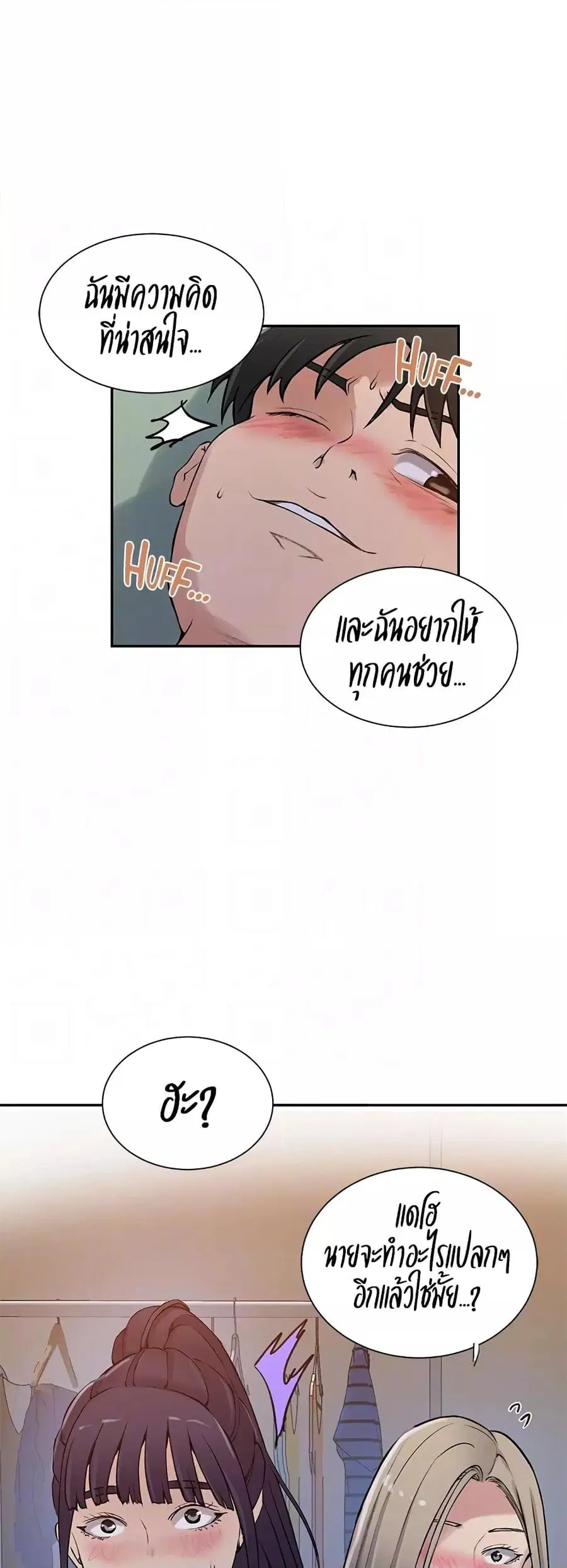 Secret Class ตอนที่ 214 — page 34 of 40