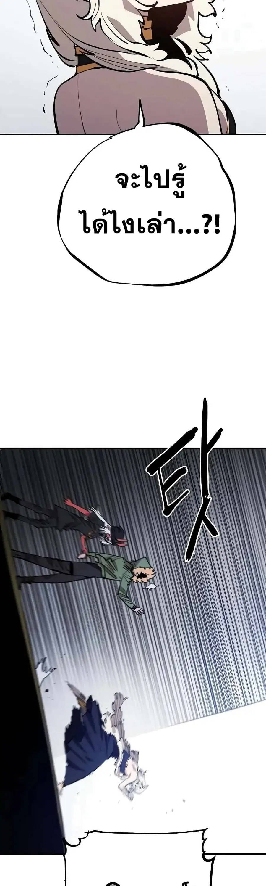 The Player ตอนที่ 124 — page 48 of 60