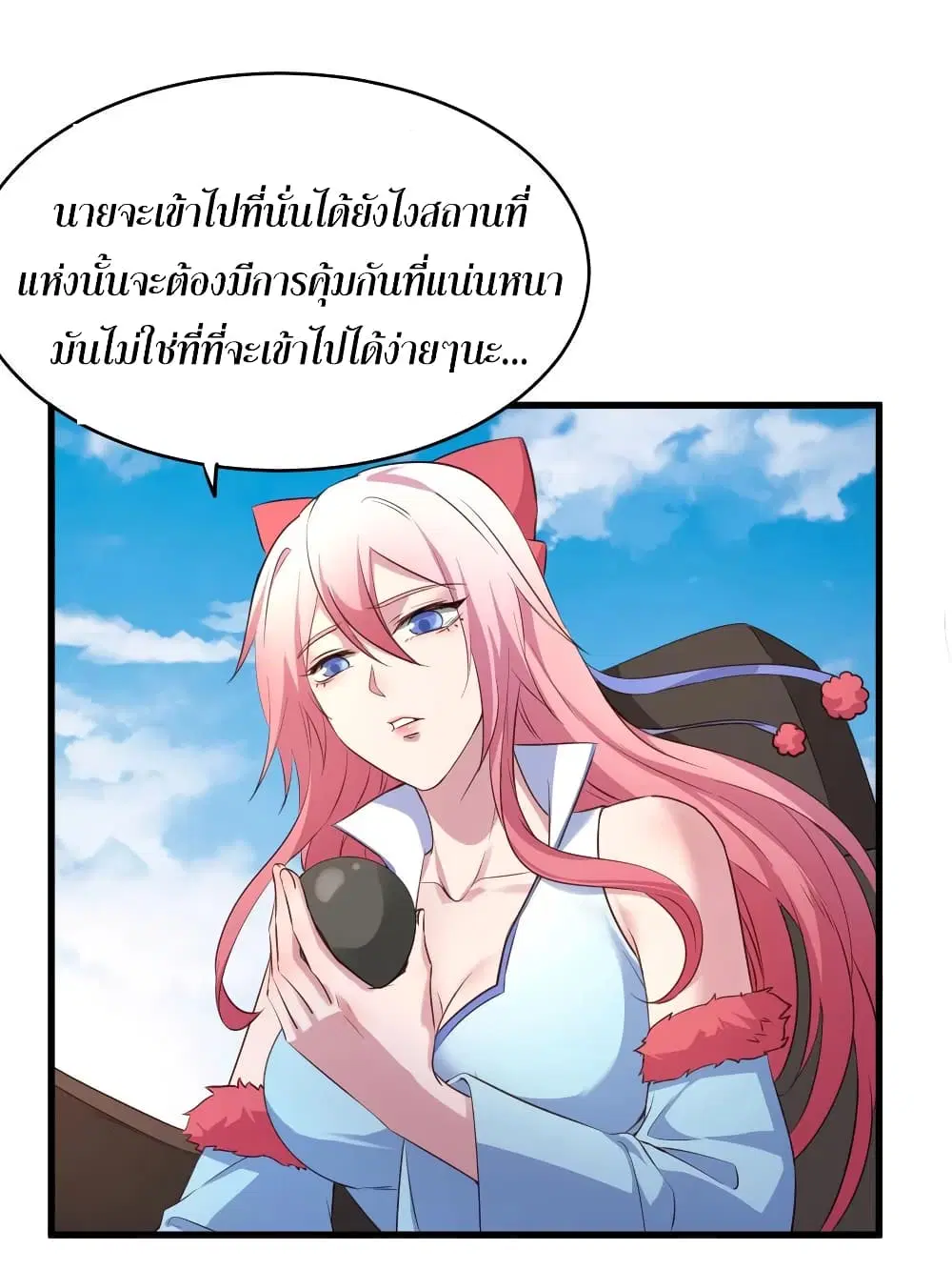 Super Harem Card ตอนที่ 64 — page 8 of 41
