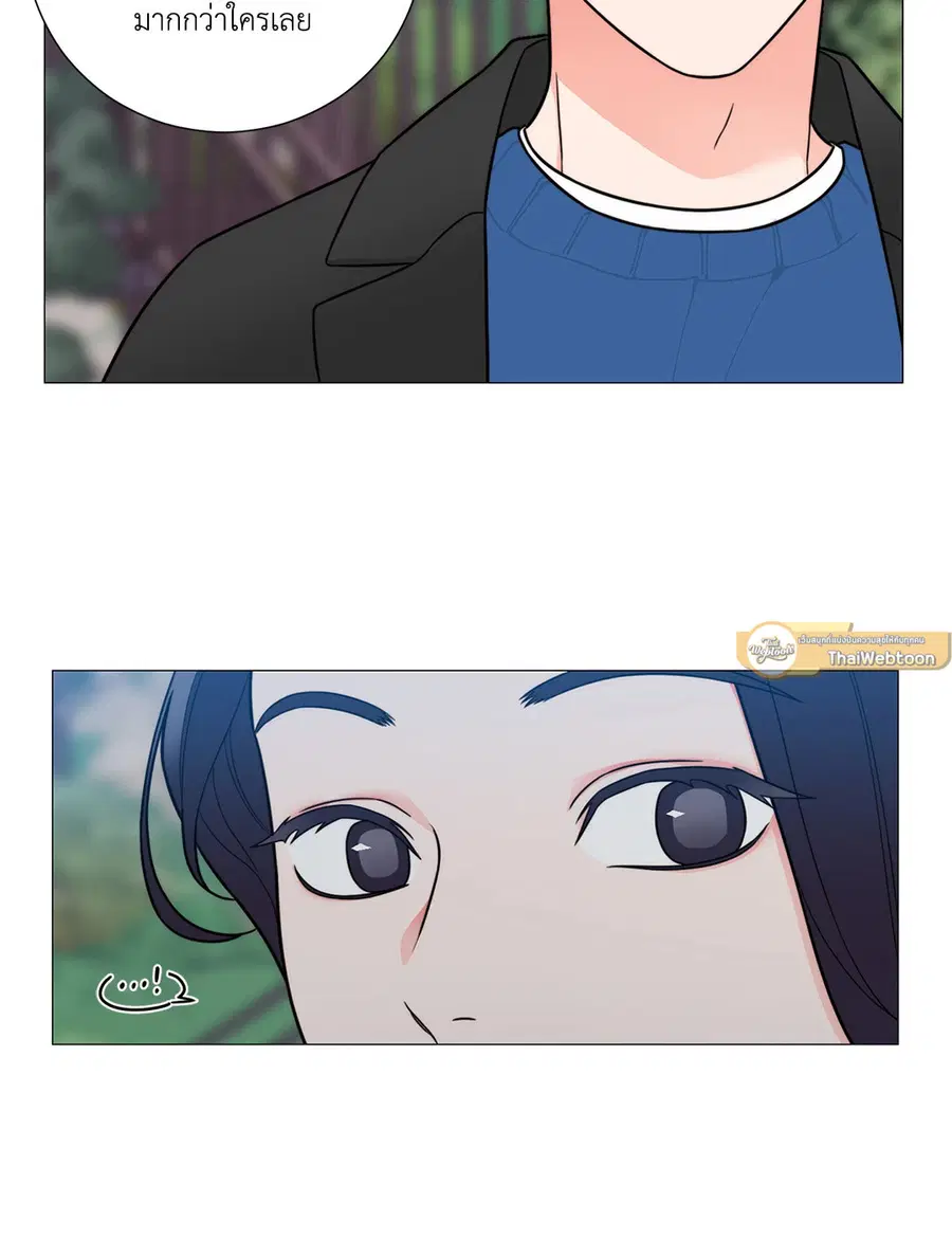Sadistic Beauty ตอนที่ 115 — page 16 of 42