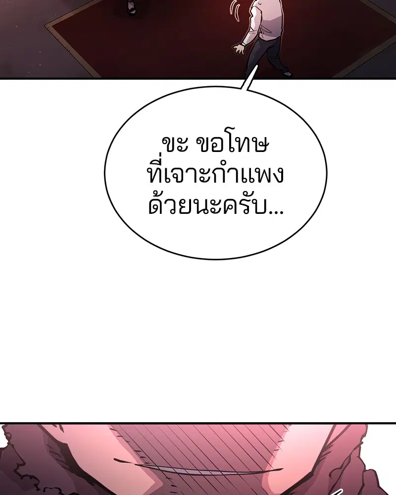 The Player ตอนที่ 9 — page 50 of 109