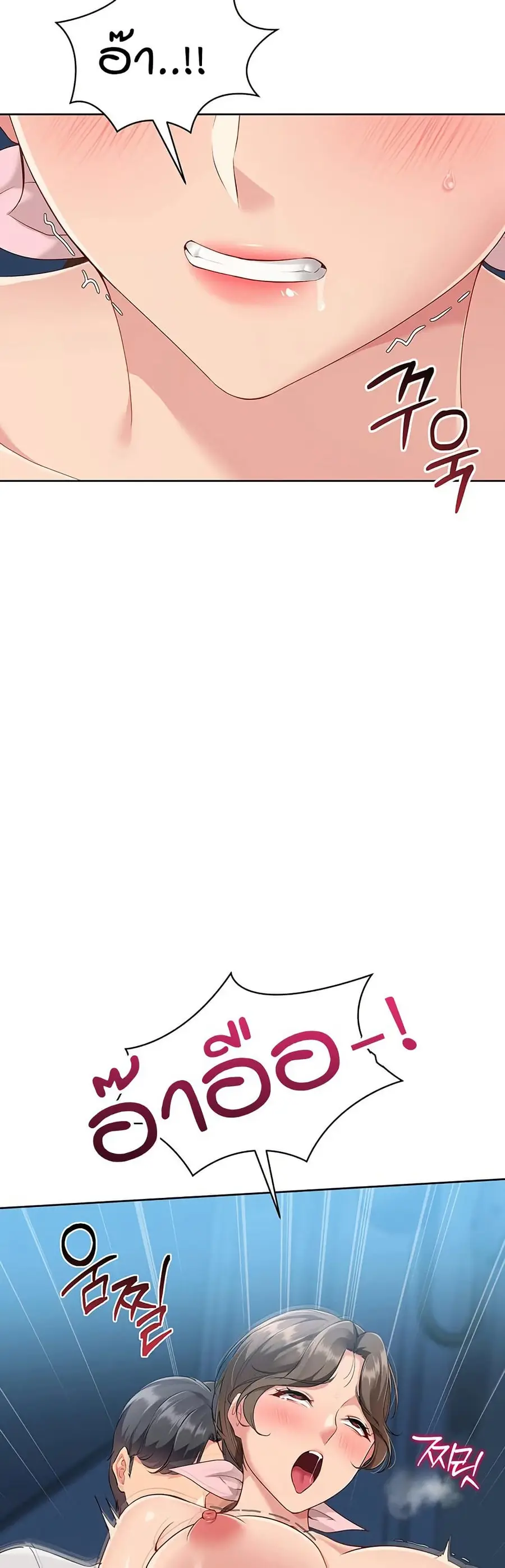 Set Up ตอนที่ 43 — page 29 of 51