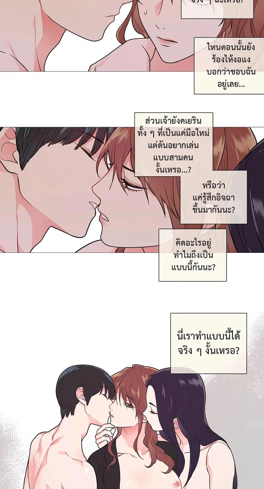 Sadistic Beauty ตอนที่ 36 — page 27 of 38