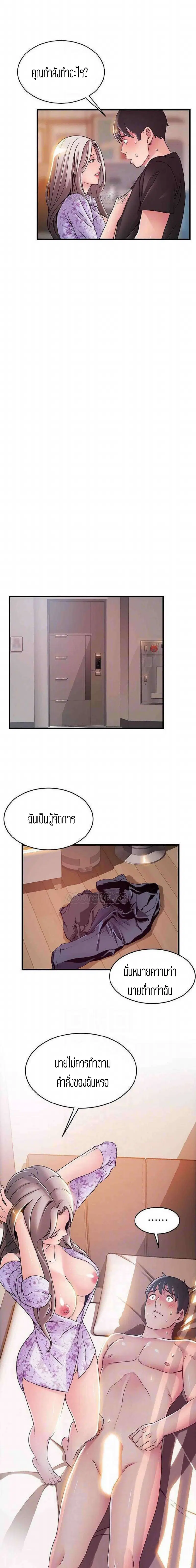 Weak Point ตอนที่ 80 — page 4 of 16