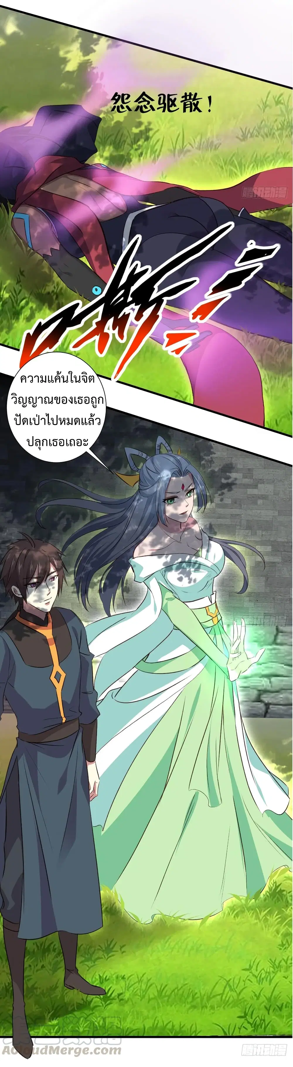 Super Harem Card ตอนที่ 17 — page 19 of 38