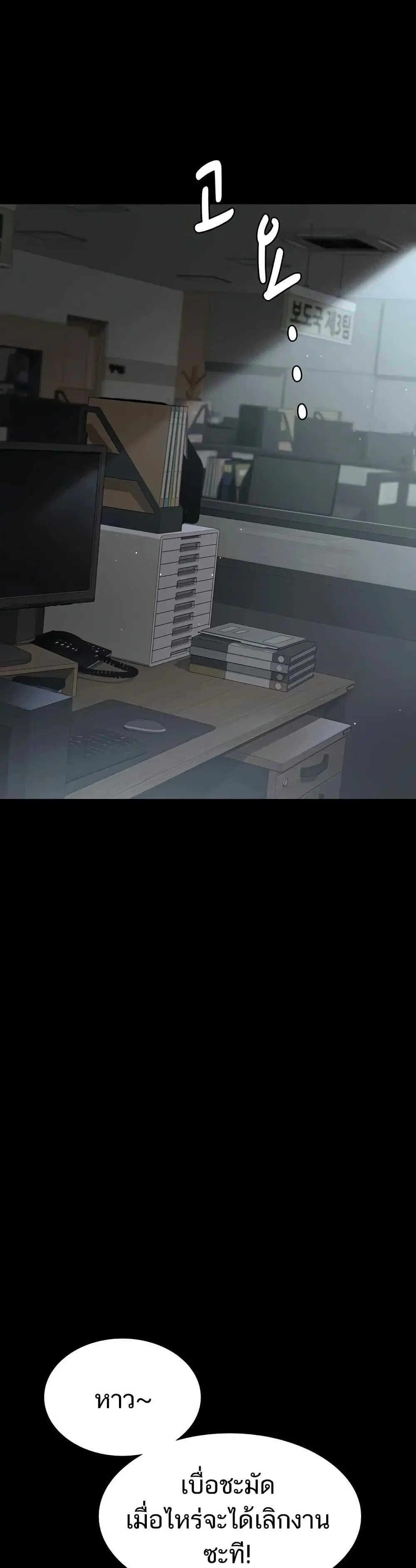 Night Hospital ตอนที่ 125 — page 2 of 50
