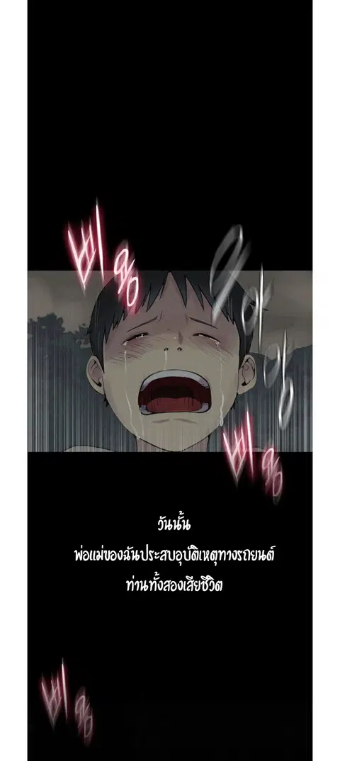 Secret Class ตอนที่ 1 — page 14 of 106