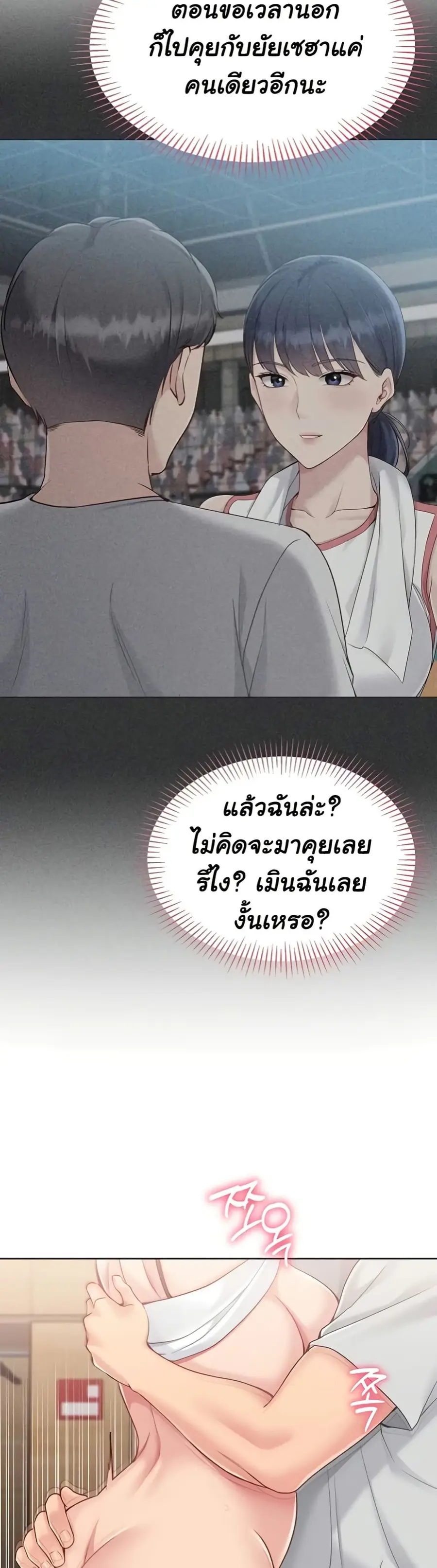 Set Up ตอนที่ 74 — page 42 of 51