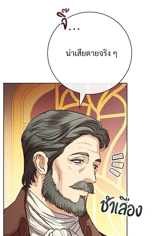 To My Husband’s Mistress ตอนที่ 63 — page 76 of 109