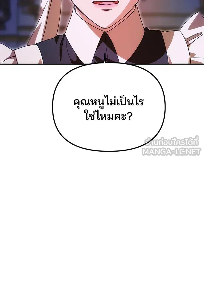 One Husband is Enough – เกมรักจับสามี ตอนที่ 12 — page 42 of 130