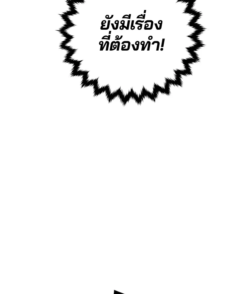 The Player ตอนที่ 143 — page 116 of 174