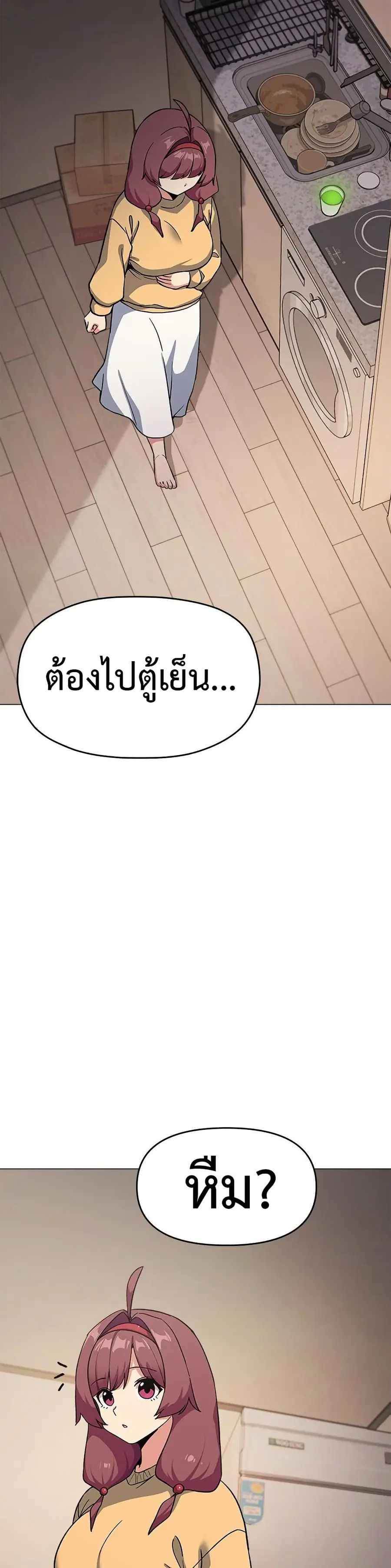Stop Smoking ตอนที่ 70 — page 45 of 53