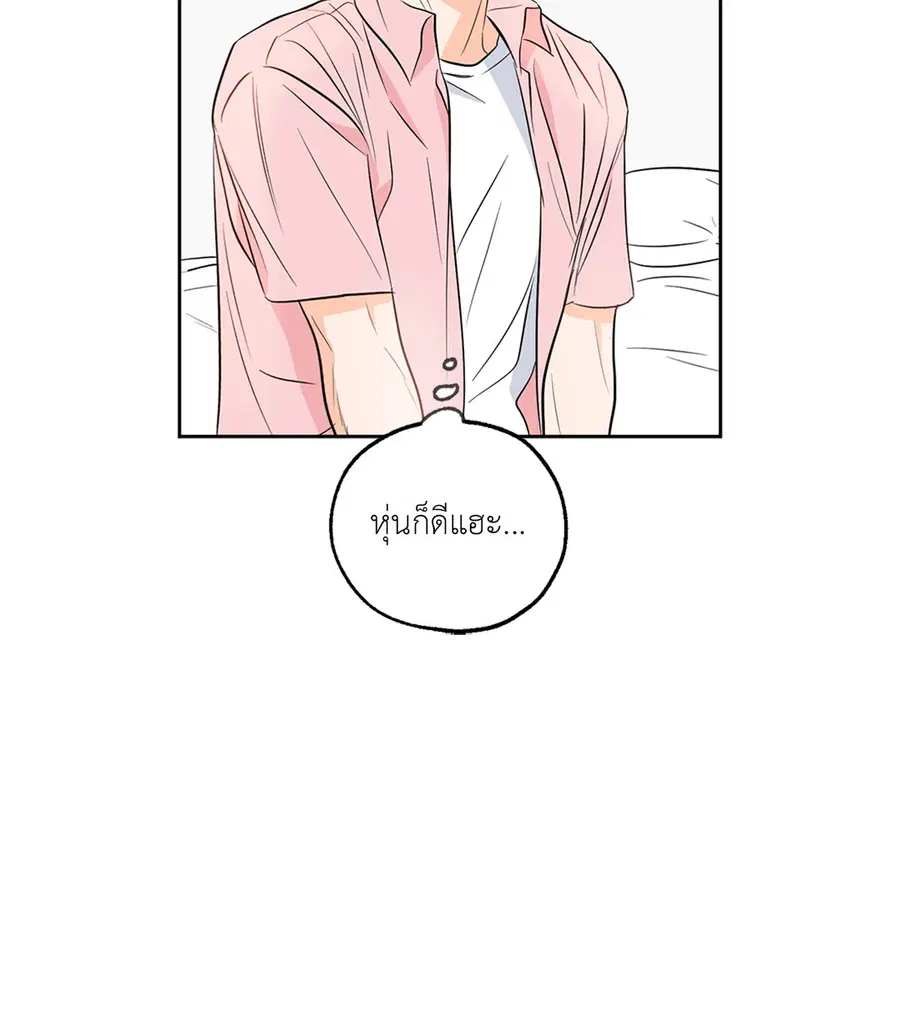 Lucky Paradise ตอนที่ 3 — page 24 of 50