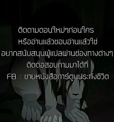 Queen Bee ตอนที่ 2 — page 27 of 28