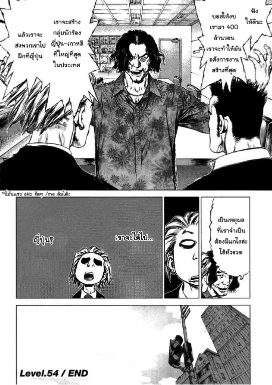 Sun-ken Rock ตอนที่ 54 — page 27 of 28