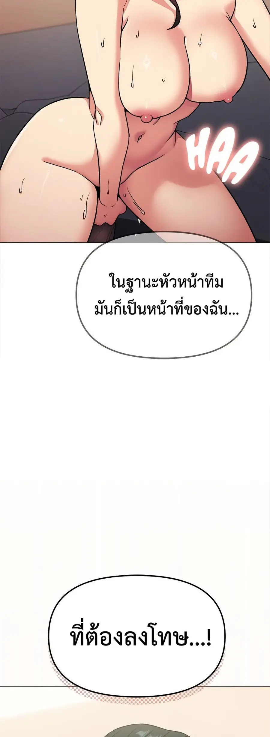 Stop Smoking ตอนที่ 75 — page 34 of 82
