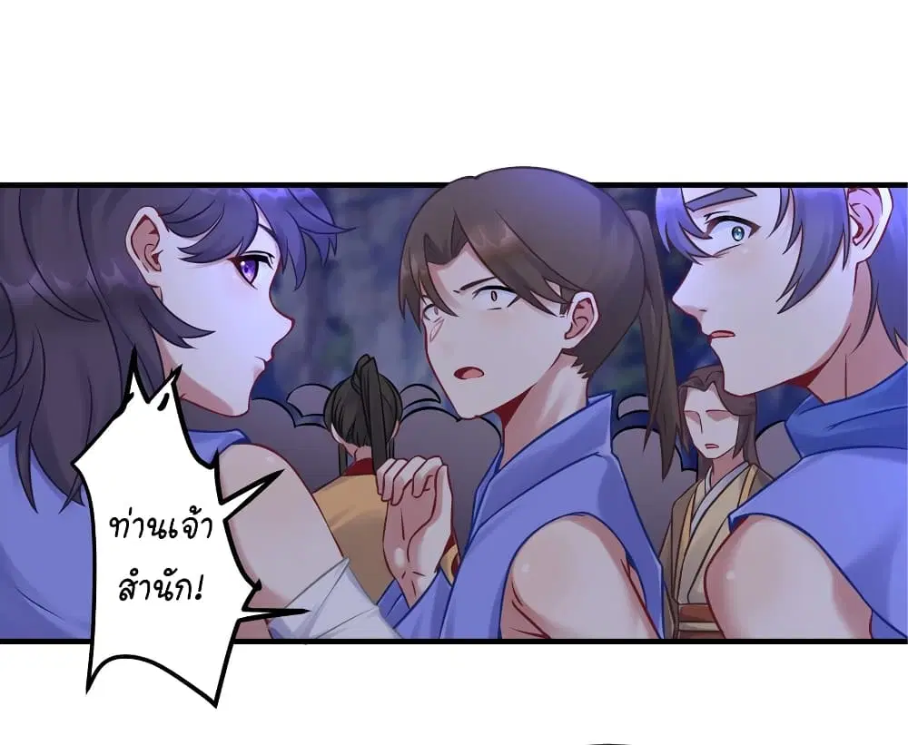What Happended? Why I become to Girl? ตอนที่ 117 — page 26 of 43