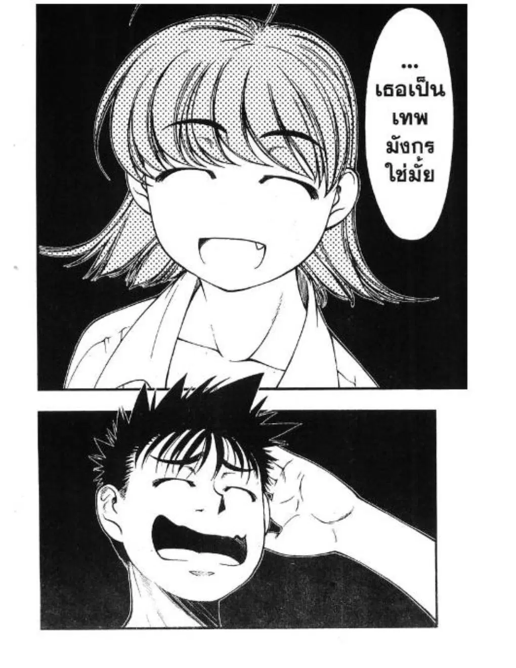 Umi no Misaki ตอนที่ 35 — page 7 of 40