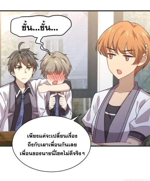 Immortal Swordsman in the Reverse World ตอนที่ 90 — page 12 of 35
