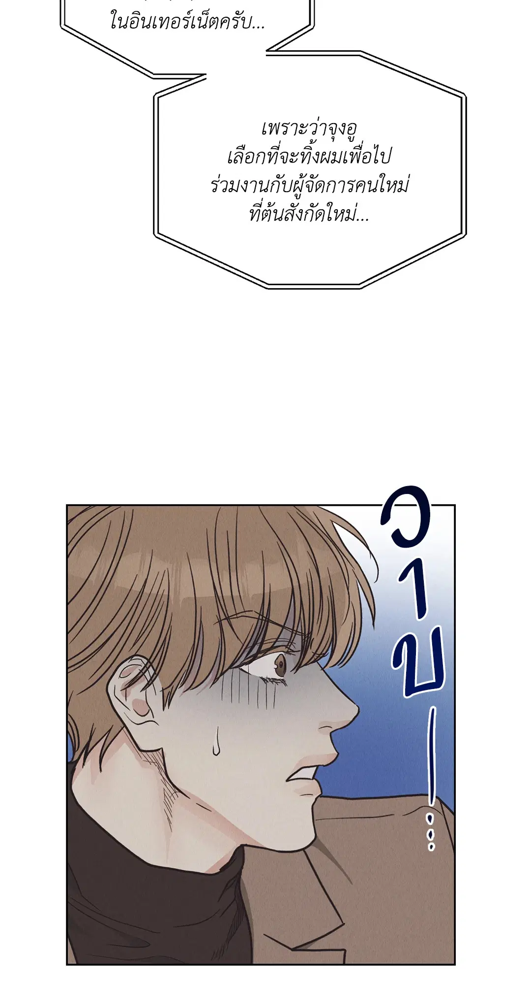 PAYBACK ตอนที่ 65 — page 70 of 95