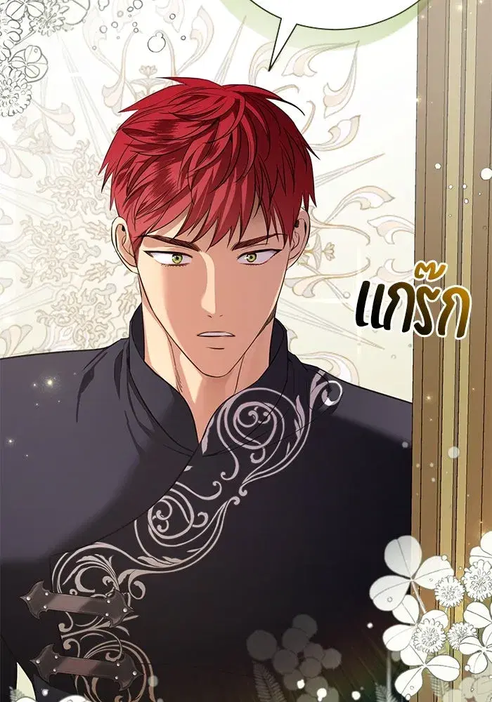To My Husband’s Mistress ตอนที่ 25 — page 16 of 119