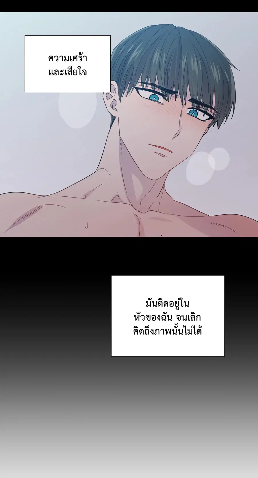 A Man of Virtue ตอนที่ 46 — page 17 of 51