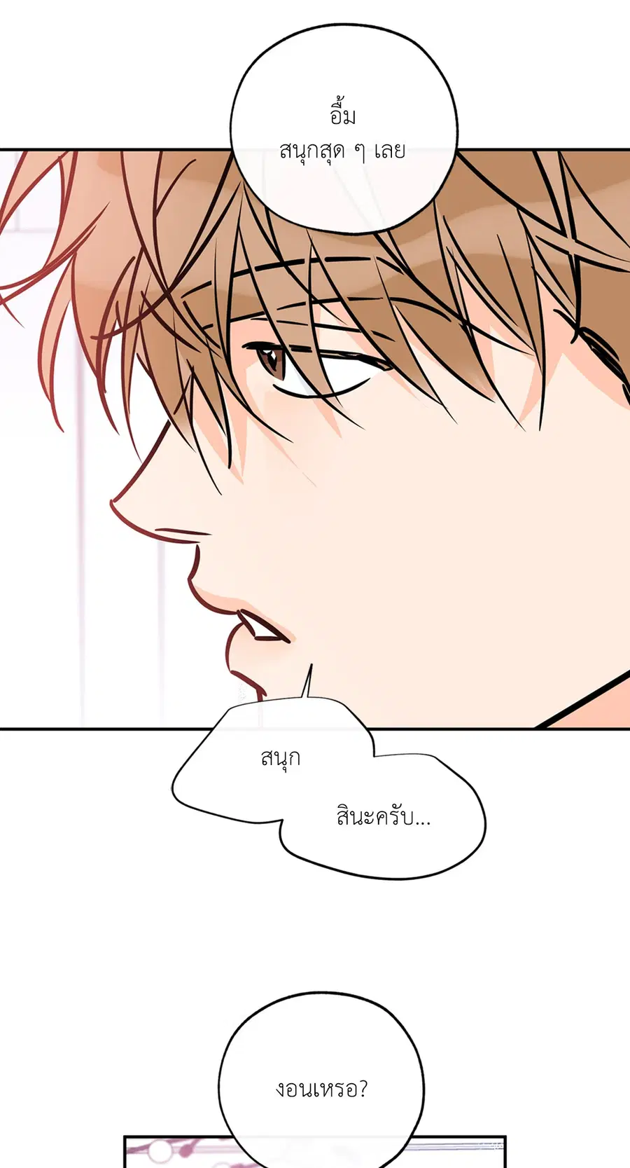 Lucky Paradise ตอนที่ 81.23 — page 42 of 52