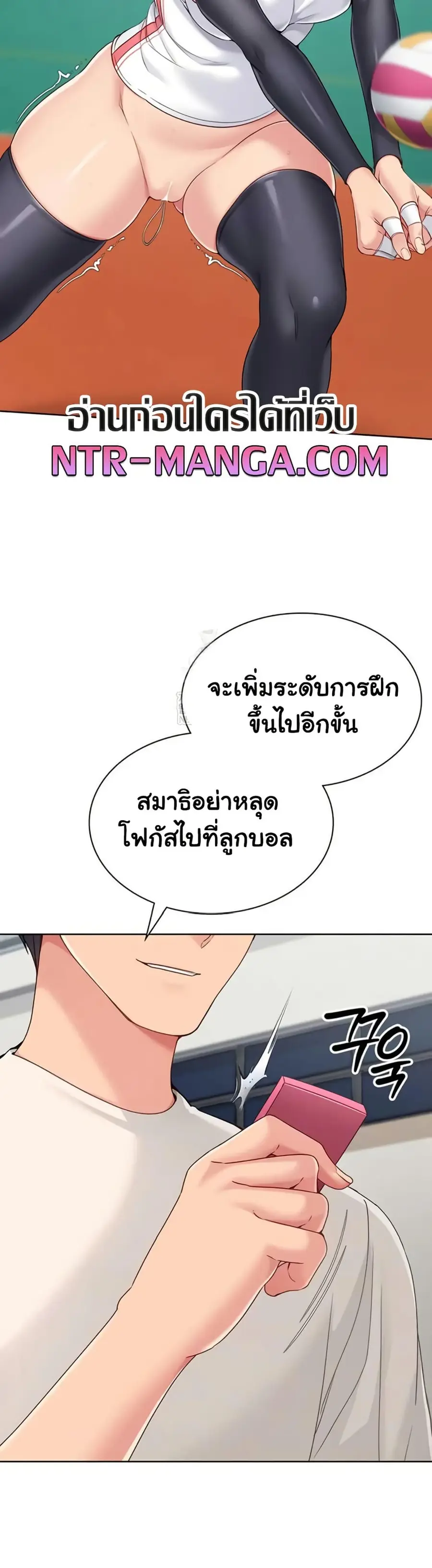 Set Up ตอนที่ 73 — page 13 of 51