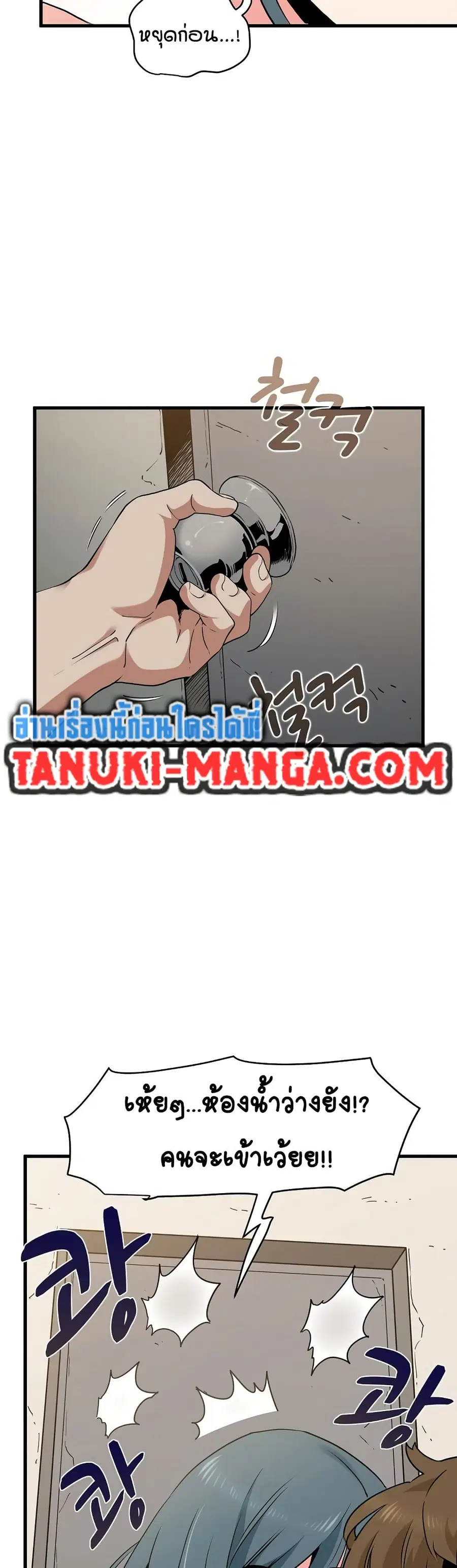 The Turning Point ตอนที่ 16 — page 26 of 50