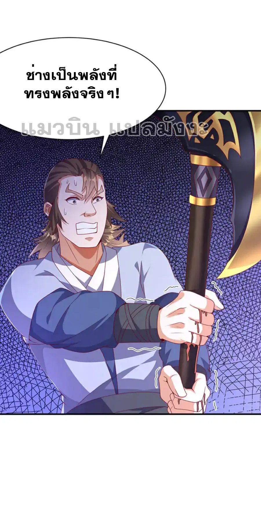 Wu Ni ตอนที่ 463 — page 2 of 35