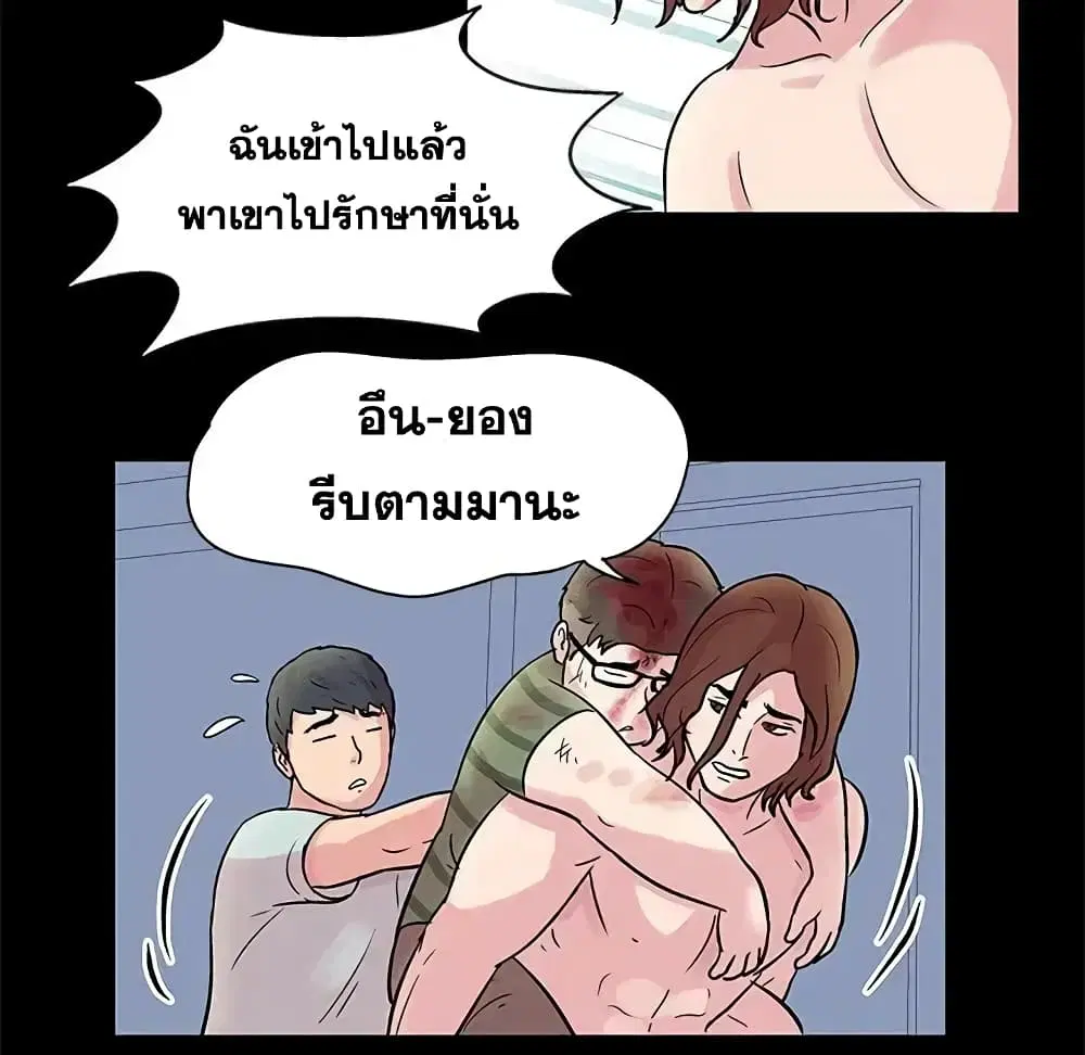 Project Utopia ตอนที่ 27 — page 11 of 52
