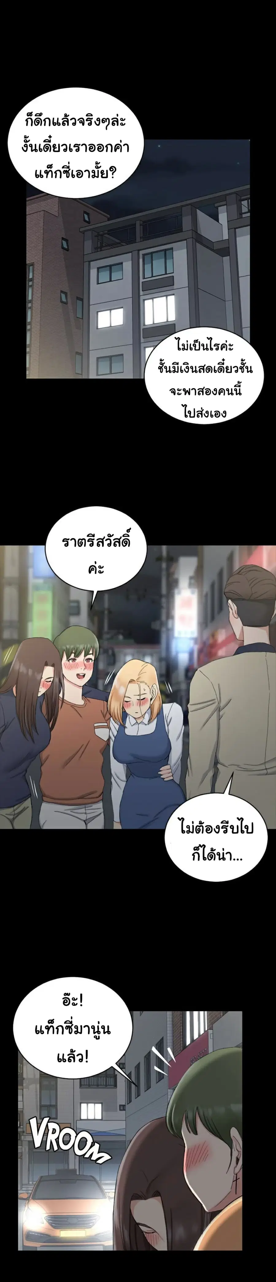 His Place ตอนที่ 58 — page 24 of 32