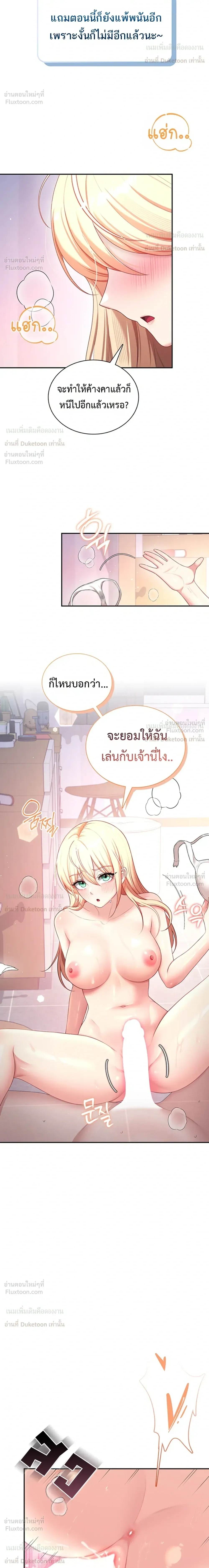 Wireless Touch ตอนที่ 111 — page 12 of 26
