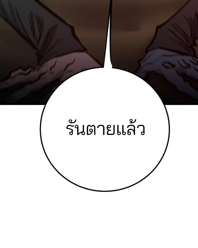 The Player ตอนที่ 172 — page 12 of 165