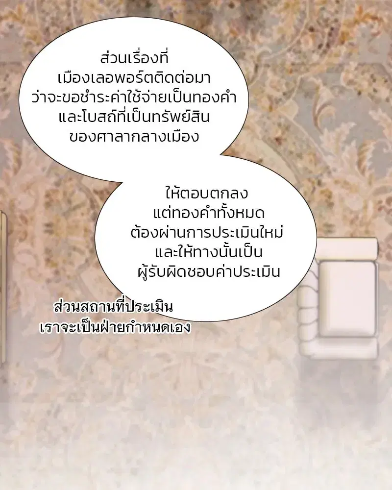 Serena ตอนที่ 102 — page 32 of 130