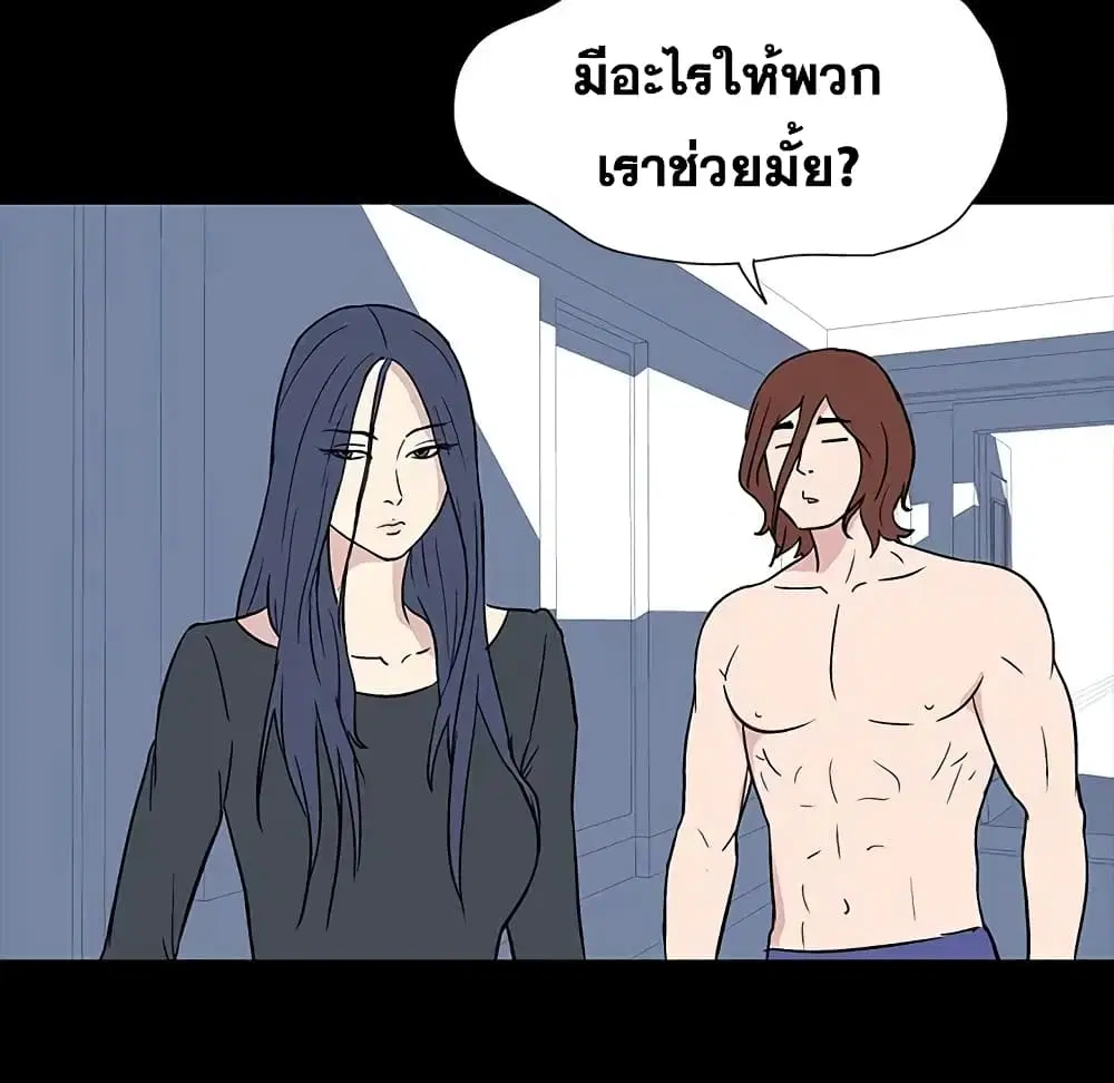 Project Utopia ตอนที่ 17 — page 31 of 83