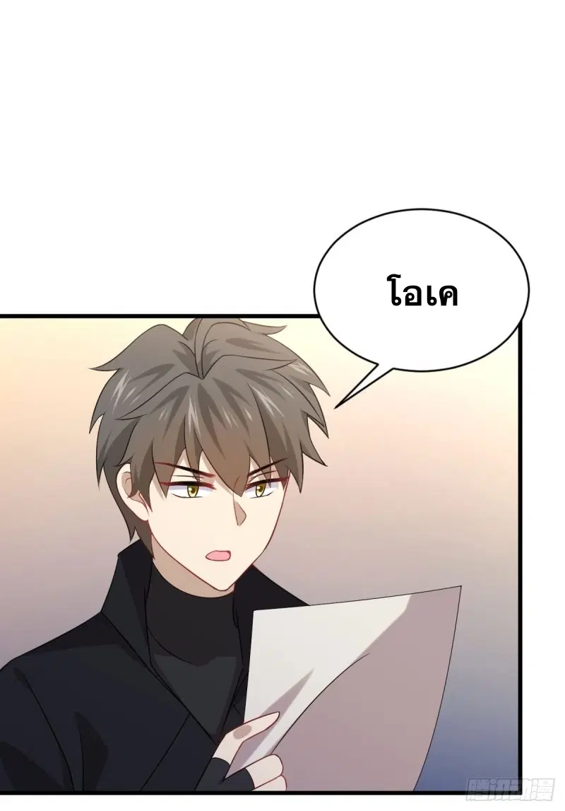 Immortal Swordsman in the Reverse World ตอนที่ 87 — page 35 of 41