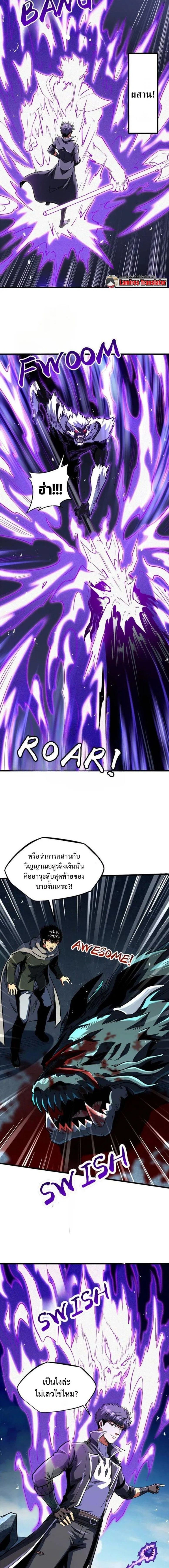 Super God Gene ตอนที่ 351 — page 6 of 9