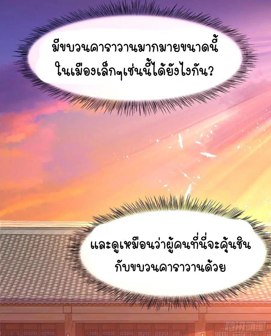 Wu Ni ตอนที่ 42 — page 44 of 59