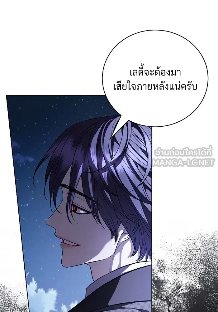 To My Husband’s Mistress ตอนที่ 40 — page 63 of 124