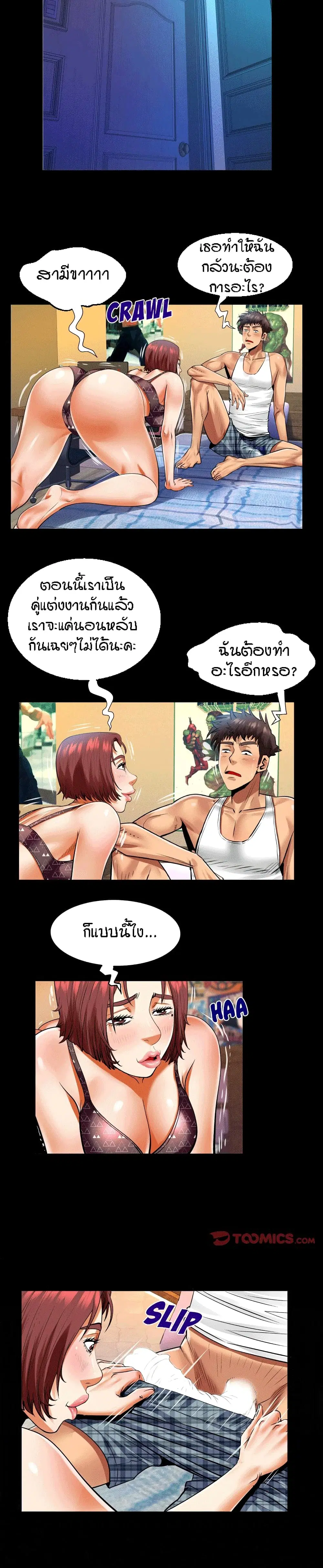My Aunt ตอนที่ 102 — page 14 of 17